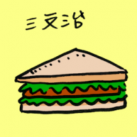 三文治 club sandwiches