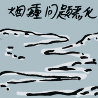 烟霾问题恶化 haze worsens