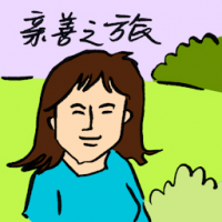 亲善之旅 goodwill tour