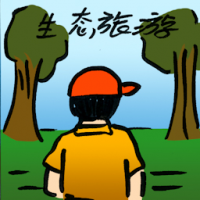 生态旅行 ecotourism