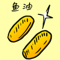 鱼油 fish oil
