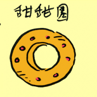 甜甜圈 sweet doughnut