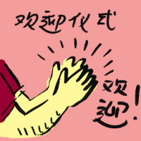 欢迎仪式 welcoming ceremony