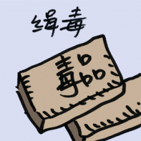 缉毒 anti-narcotics