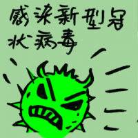 感染新型冠状病毒 mers infection