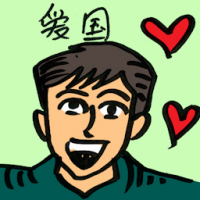 爱国 love for the country