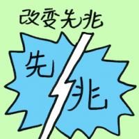 改变先兆 signals for change