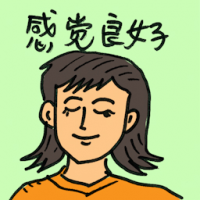 感觉良好 feeling great