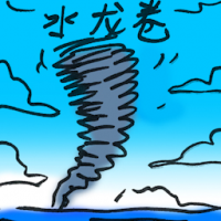 水龙卷 water tornado