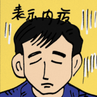 表示内疚 expresses guilt