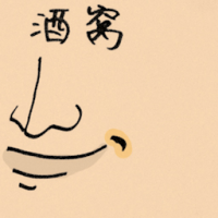 酒窝 dimple on face