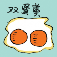 双蛋黄 double yolk egg