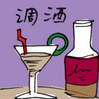 调酒 bartending