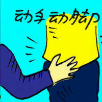 动手动脚 handsy