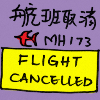 航班取消 flight cancelled