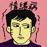 情绪病 mood disorder