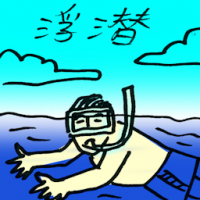 浮潜 snorkeling