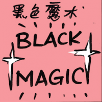 黑色魔法 black magic