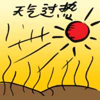 天气过热 excess heat weather