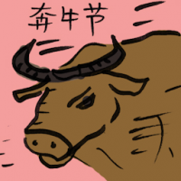 奔牛节 bull running fiesta