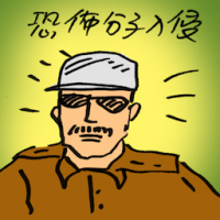 恐怖分子入侵 terrorist intrusion