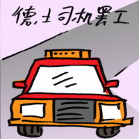 德士司机罢工 taxi driver on strike