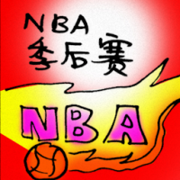 NBA季后赛 NBA playoffs