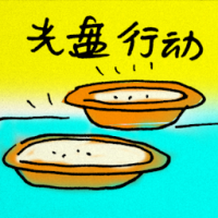 光盘行动 clear your plate campaign