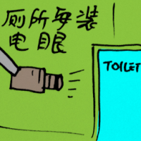 厕所安装电眼 set cctv at toilet