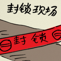 封锁现场 cordoned