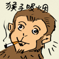 猴子吸烟 smoking monkey