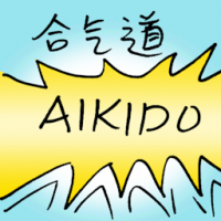 合气道 aikido